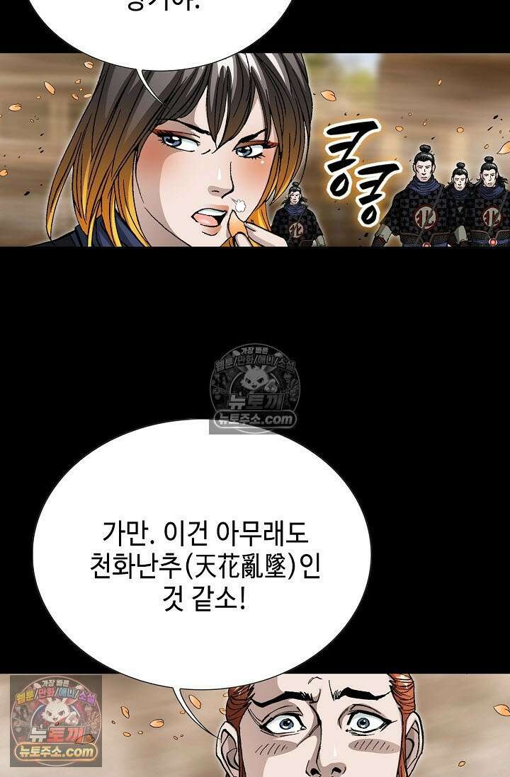 혈우 35화 11
