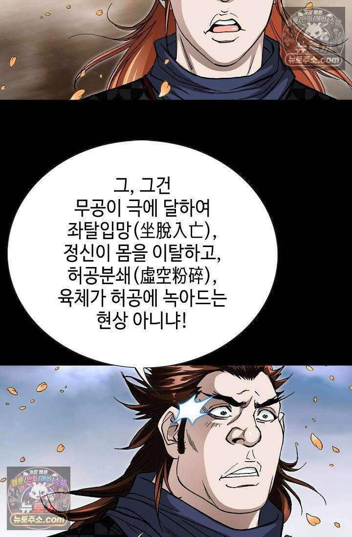 혈우 35화 12