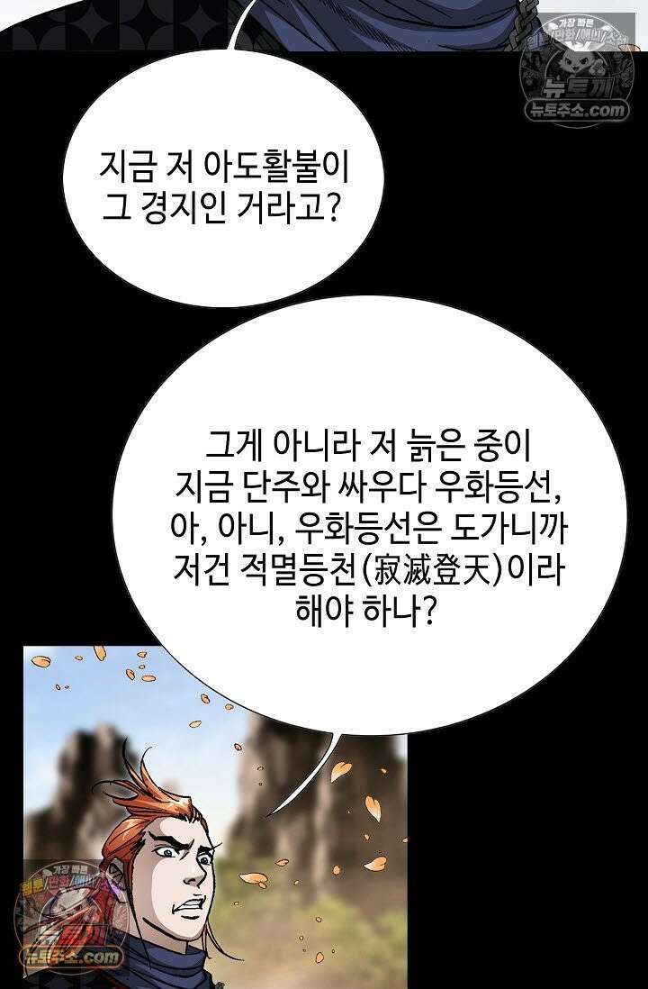 혈우 35화 13