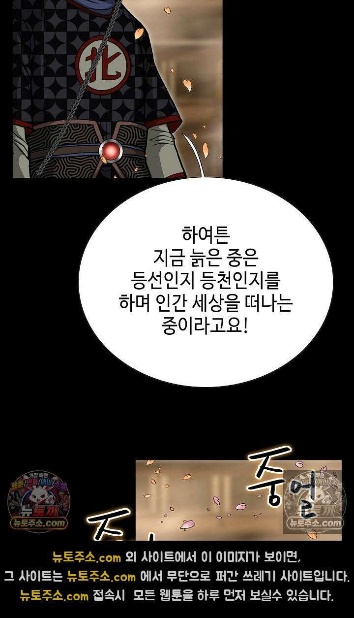 혈우 35화 14