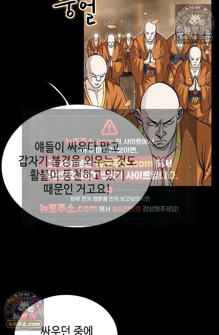 혈우 35화 15