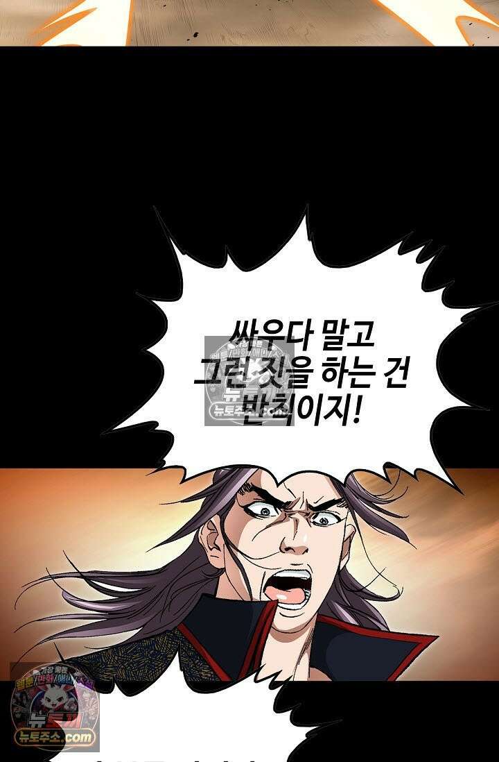 혈우 35화 21