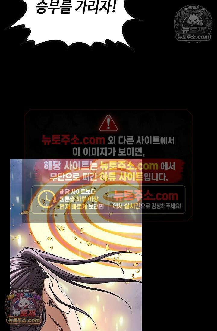 혈우 35화 22