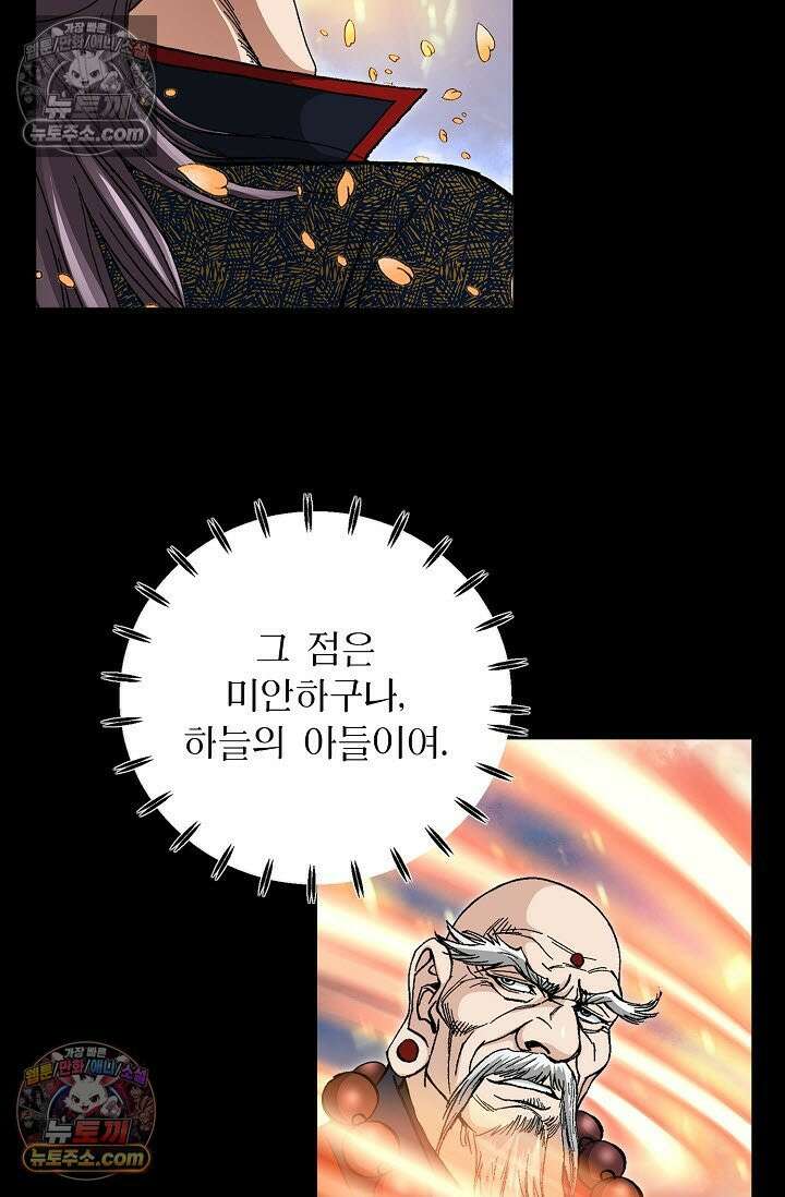 혈우 35화 23