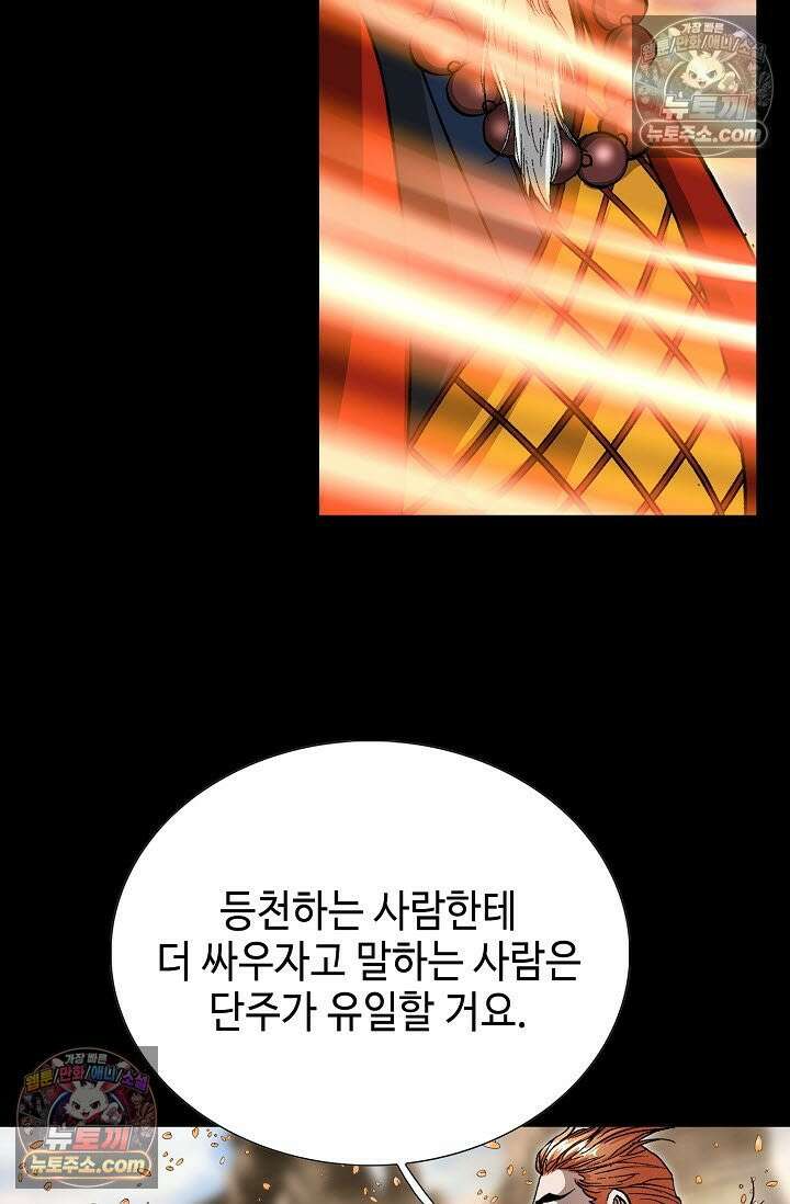 혈우 35화 24