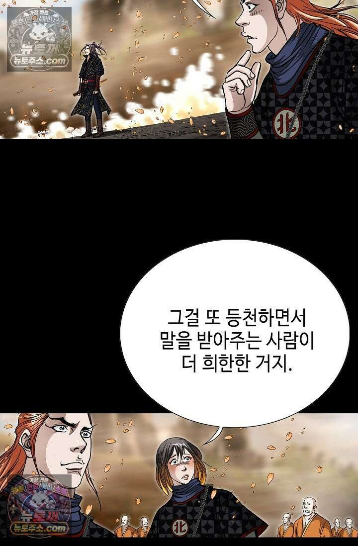 혈우 35화 25