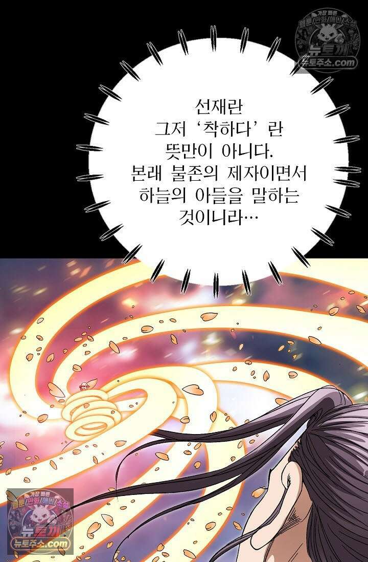 혈우 35화 27
