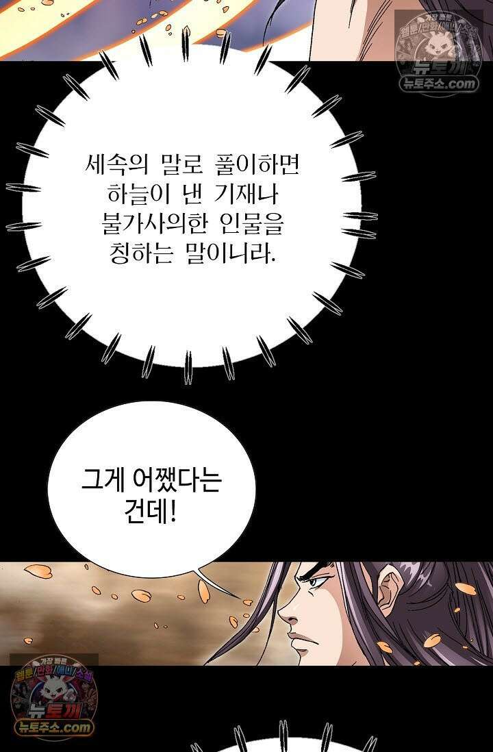 혈우 35화 28