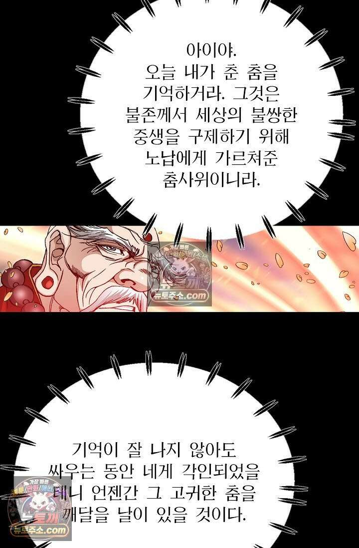 혈우 35화 29