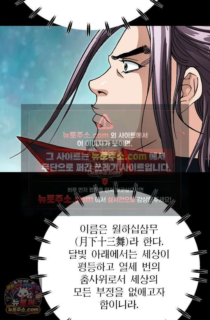 혈우 35화 30