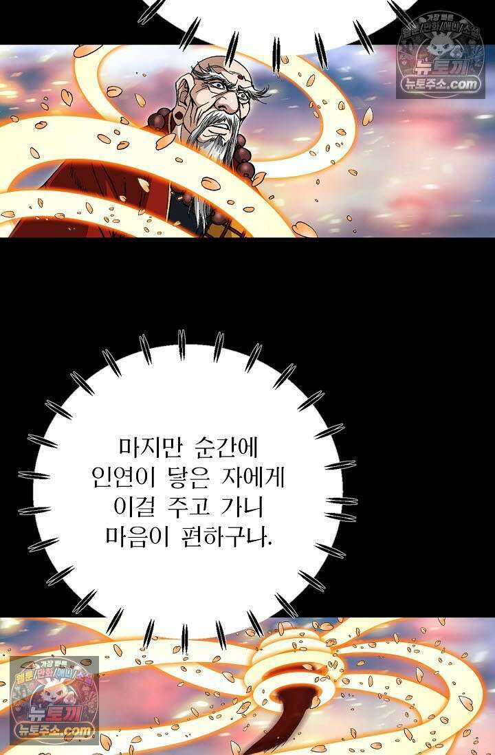혈우 35화 31