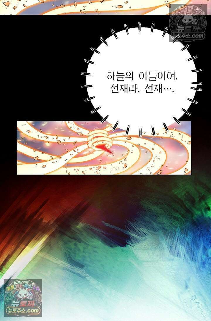 혈우 35화 32