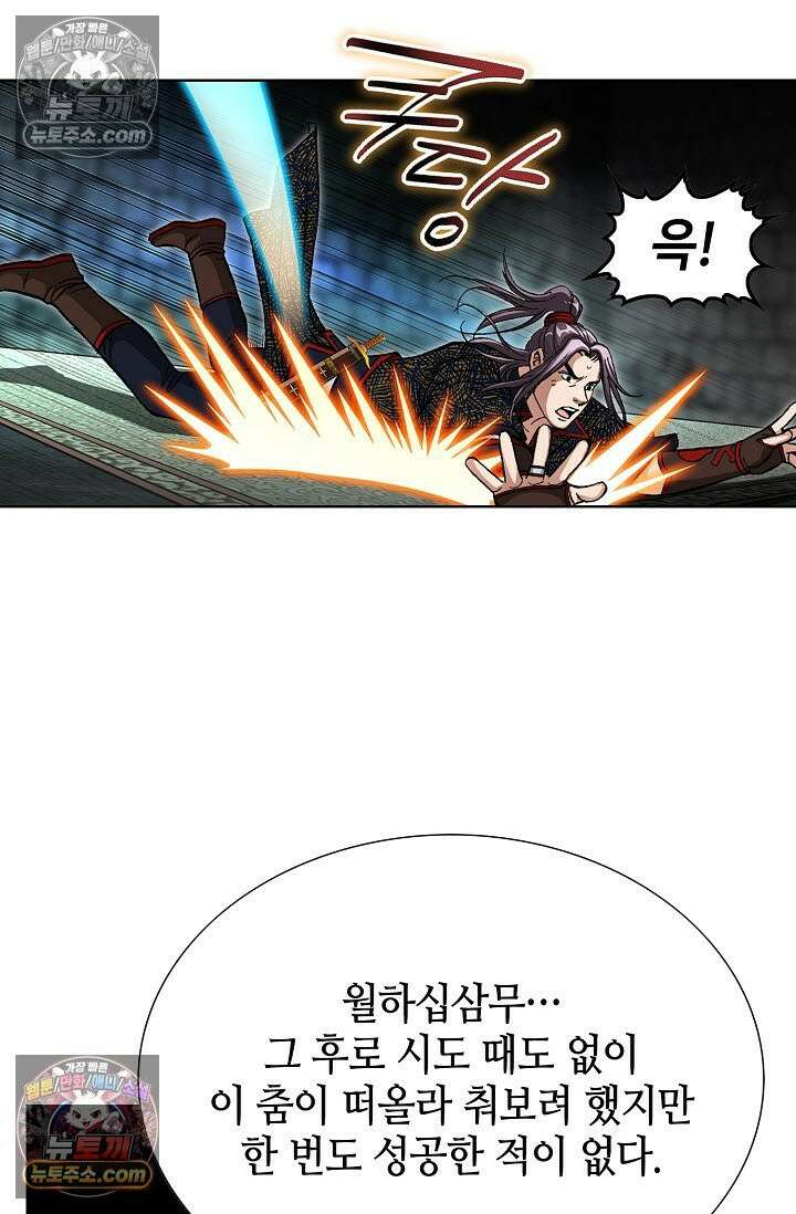 혈우 35화 37