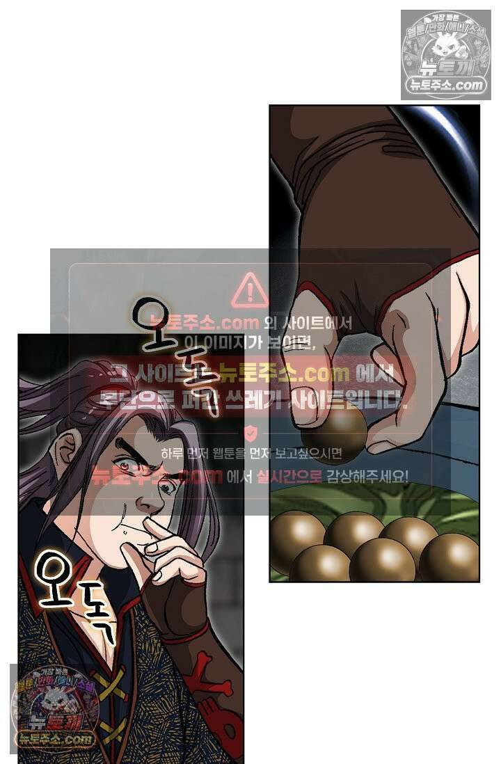 혈우 35화 41