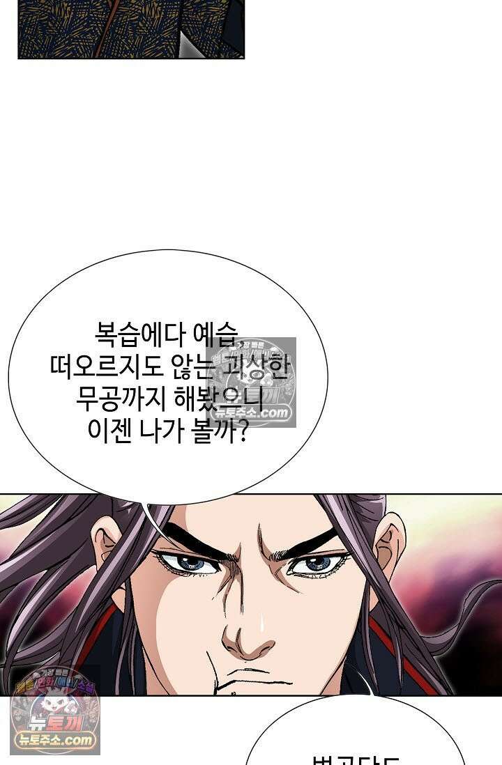 혈우 35화 42