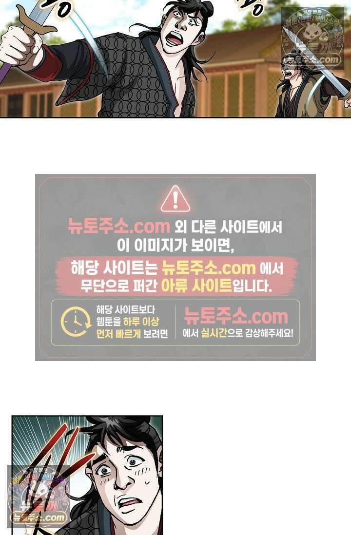 혈우 35화 46