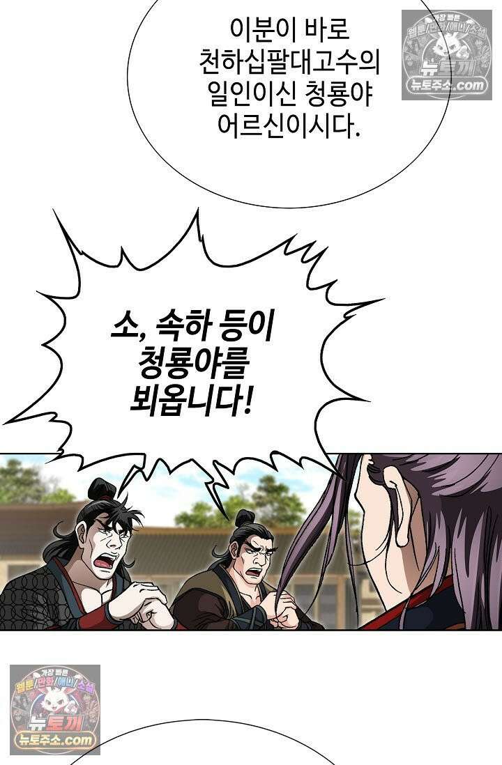 혈우 35화 51