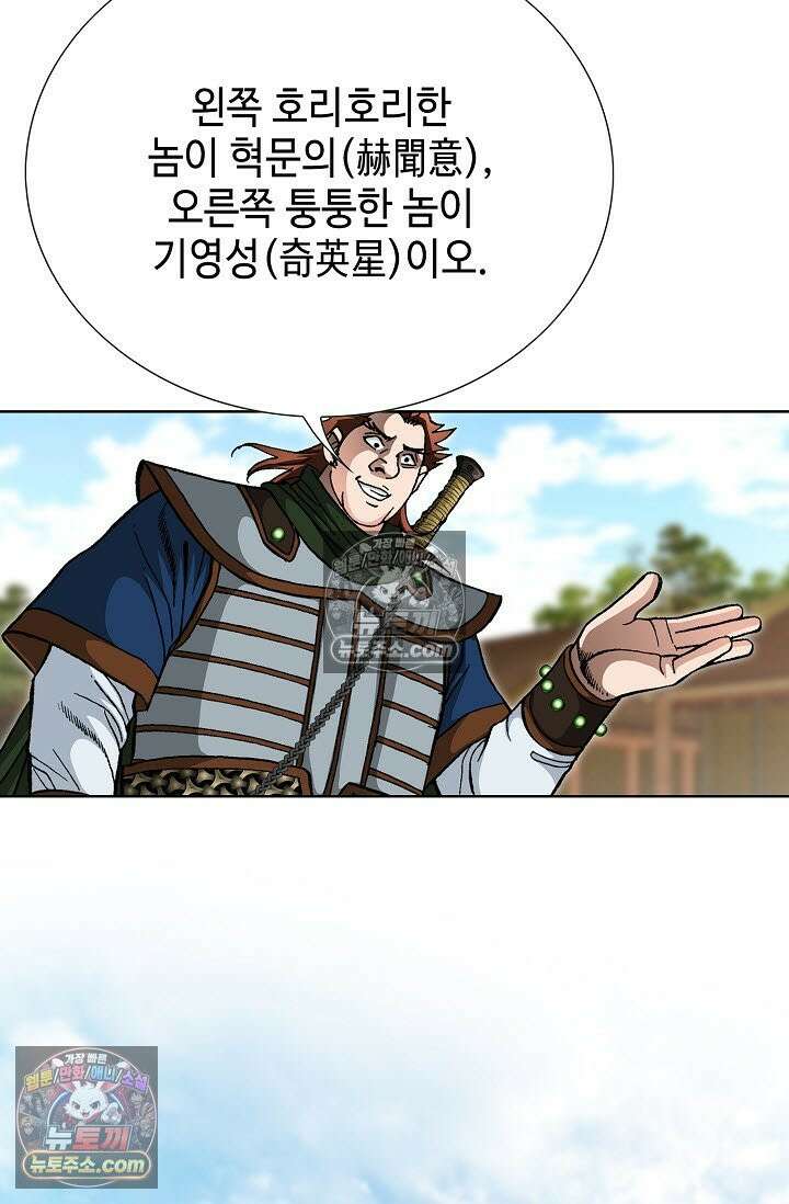 혈우 35화 52