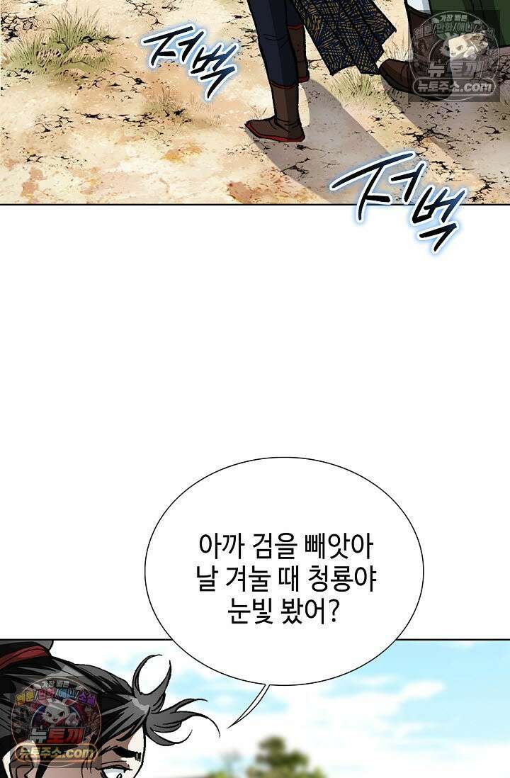 혈우 35화 55