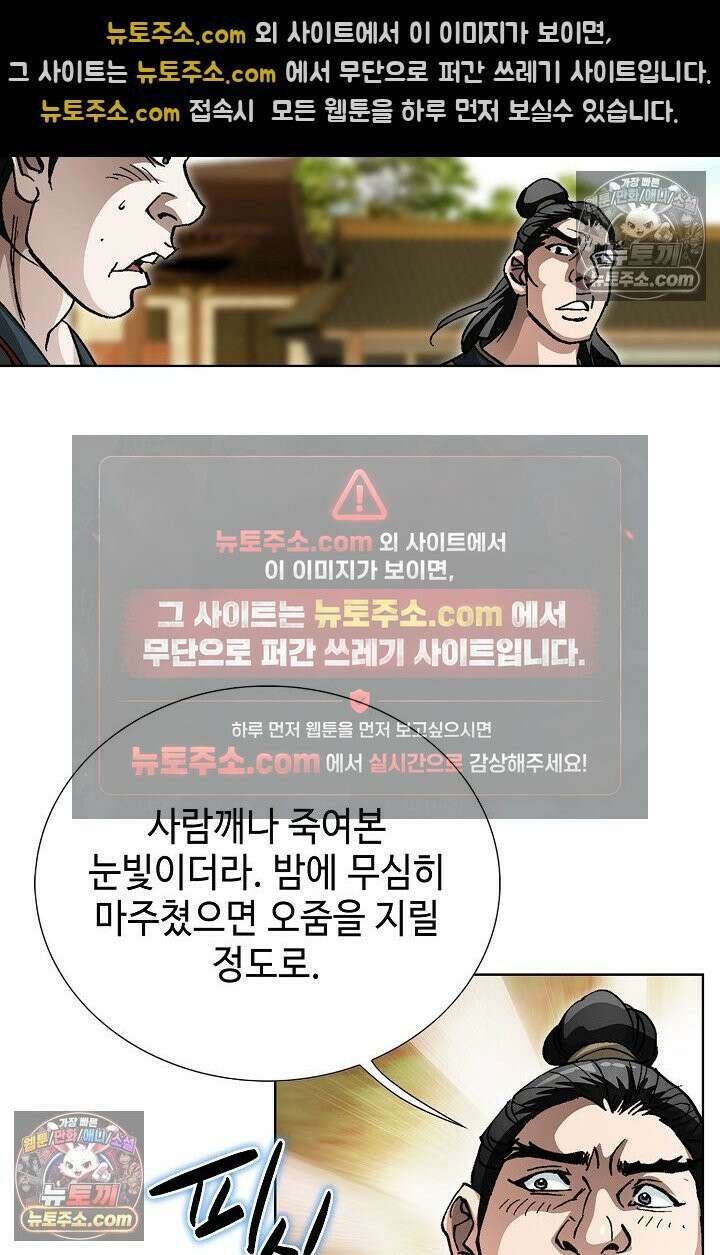 혈우 35화 56
