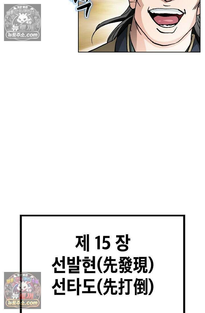 혈우 35화 57