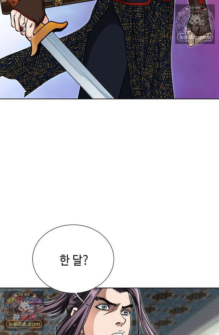 혈우 35화 59