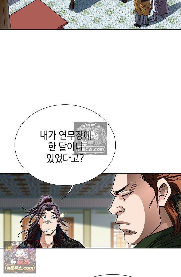 혈우 35화 61