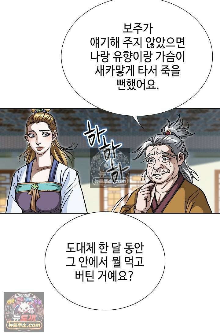혈우 35화 62