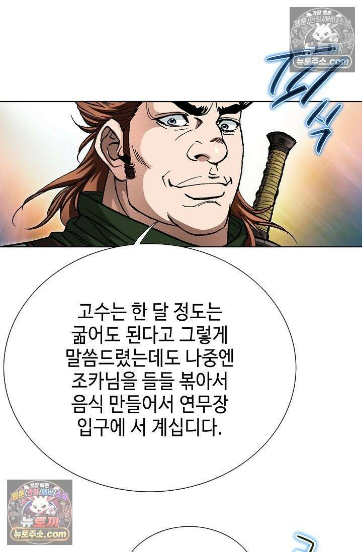 혈우 35화 63