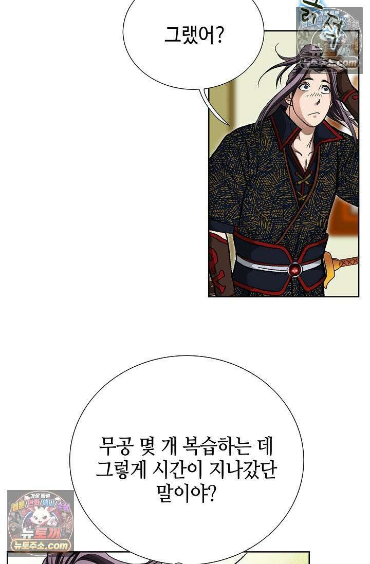 혈우 35화 64