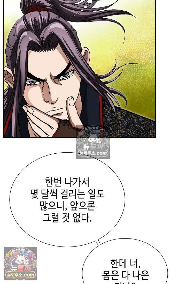 혈우 35화 65