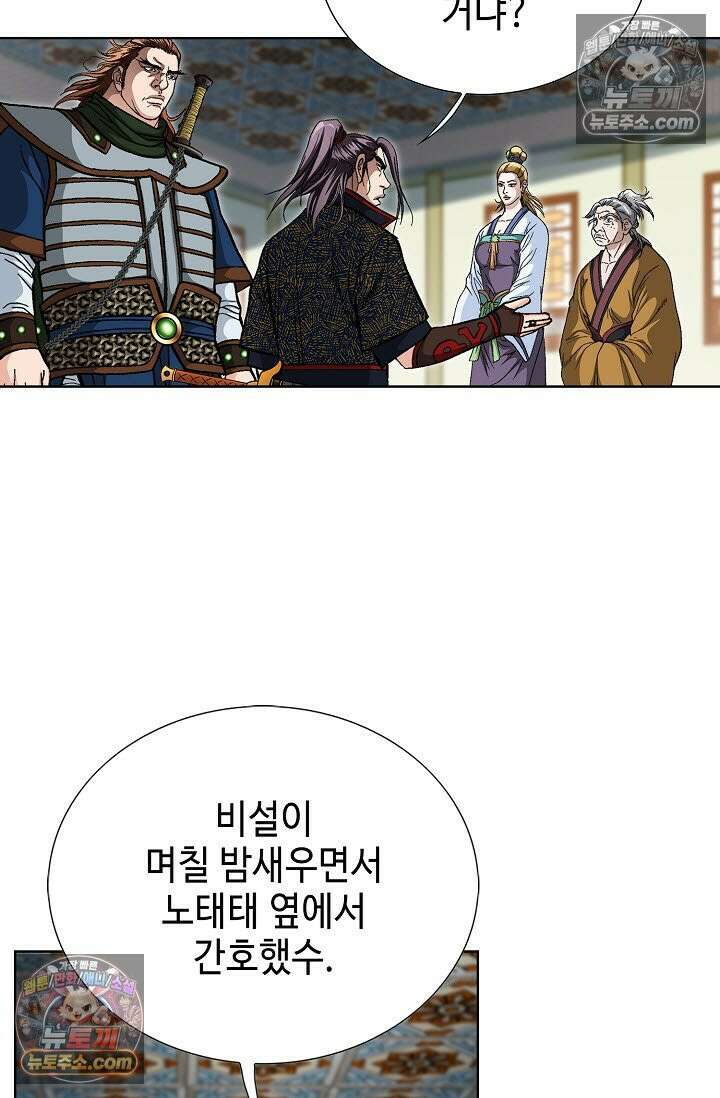 혈우 35화 66