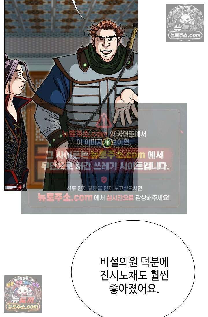 혈우 35화 67