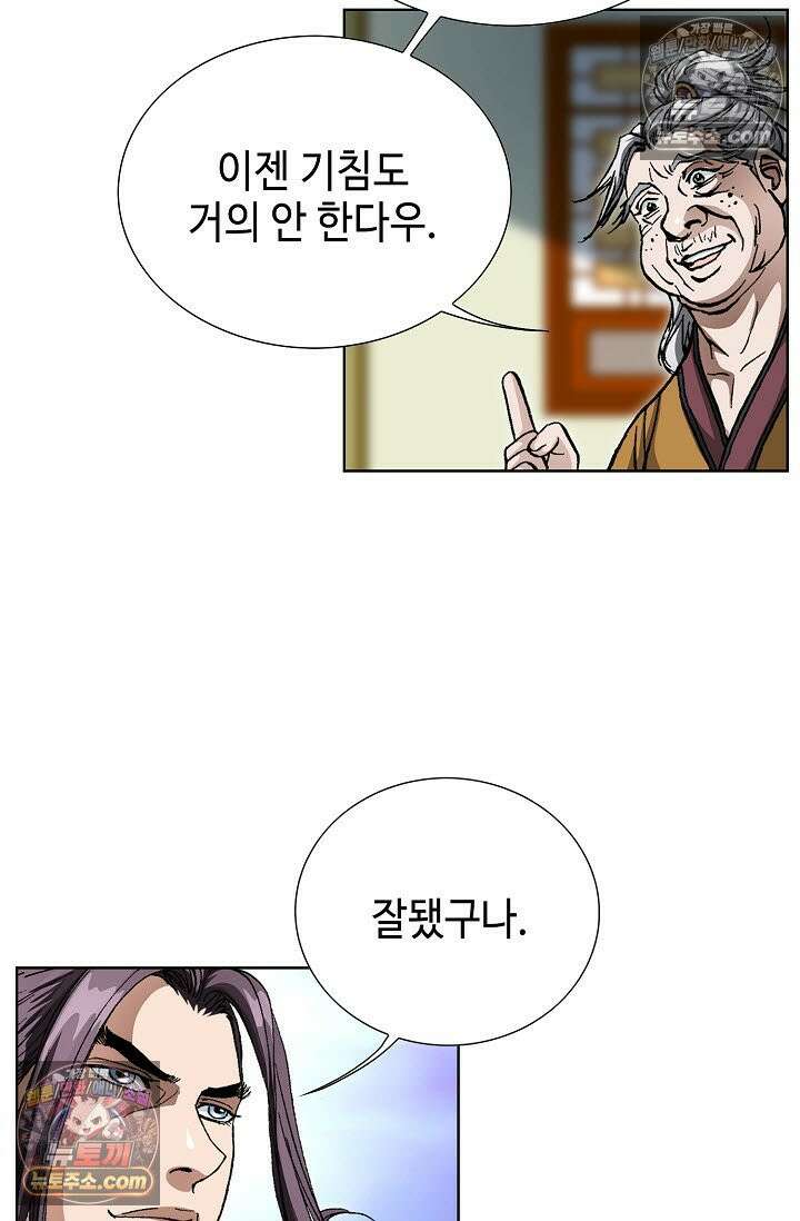 혈우 35화 68