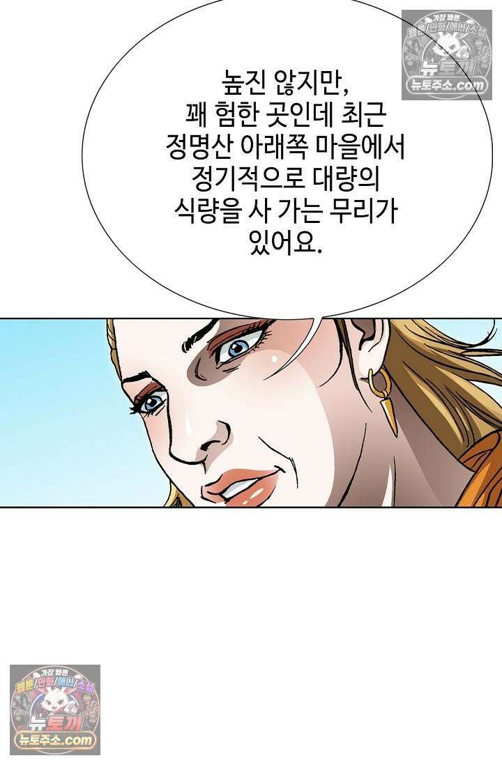 혈우 35화 72