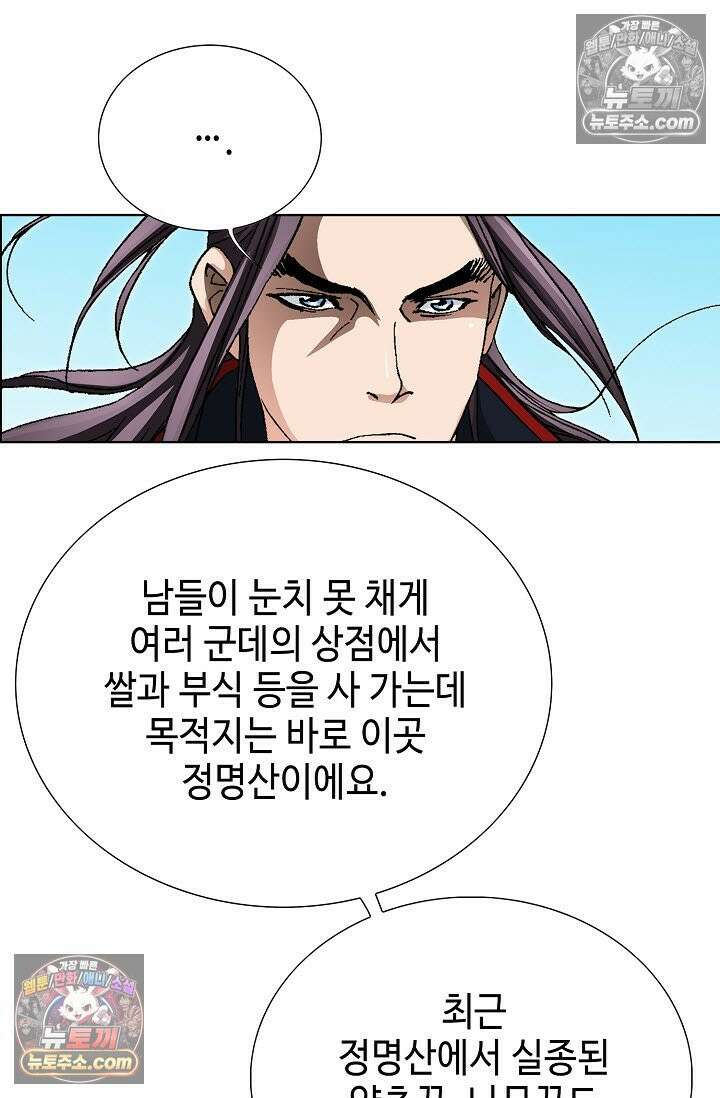 혈우 35화 73