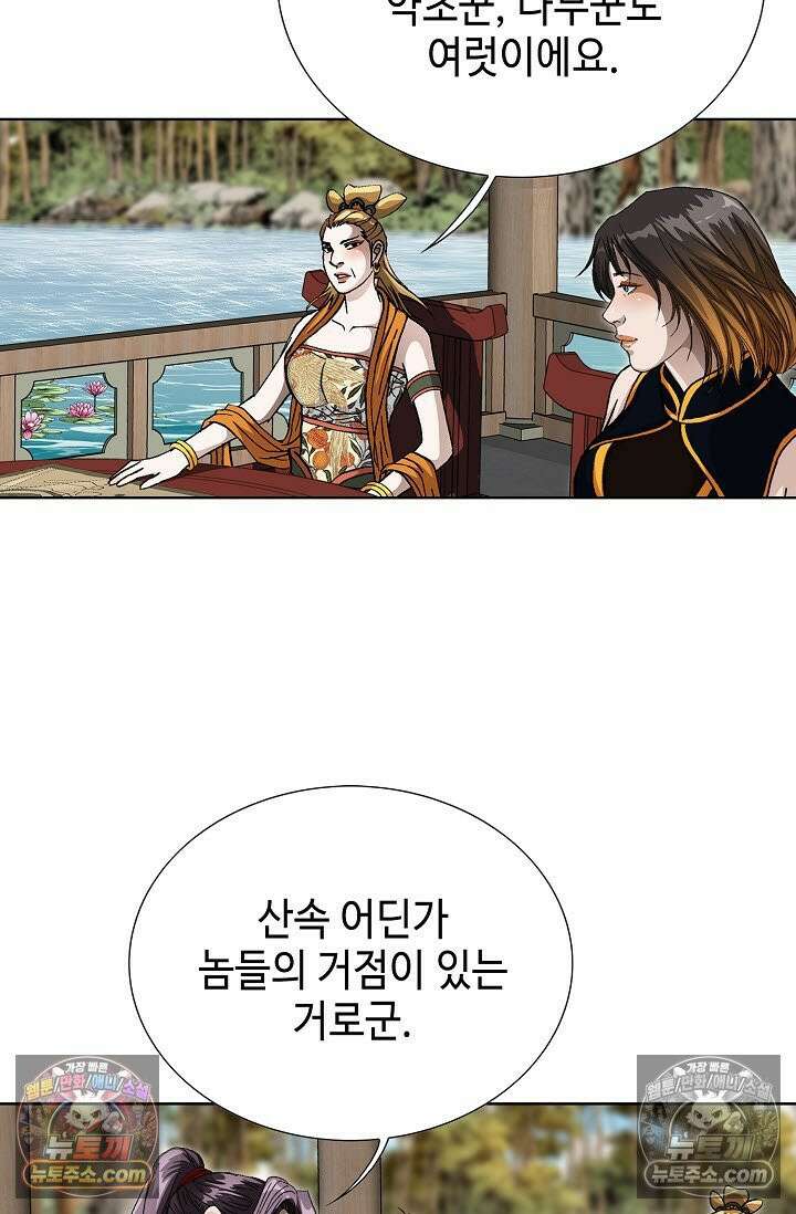 혈우 35화 74