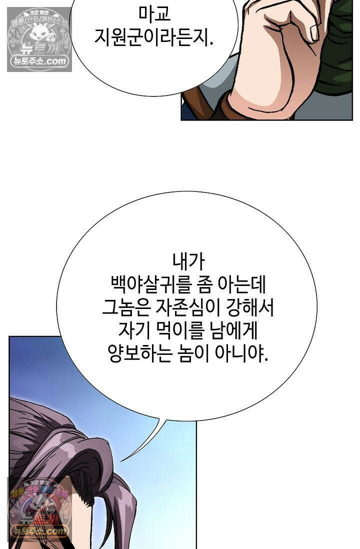 혈우 35화 77