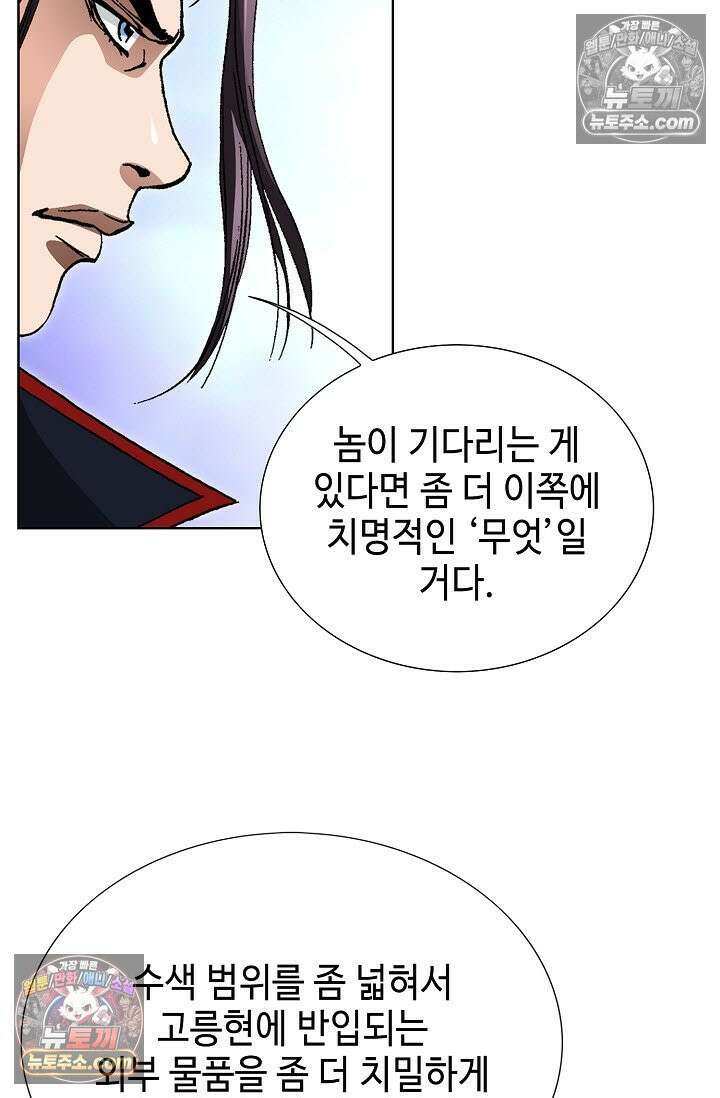 혈우 35화 78