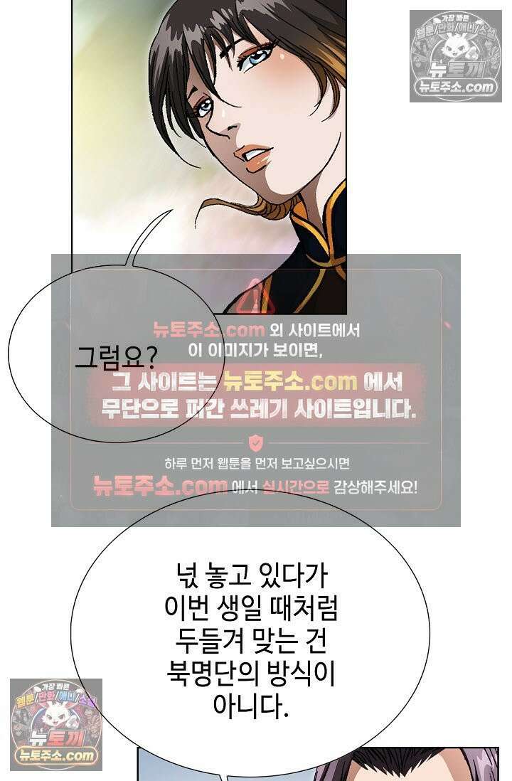 혈우 35화 80