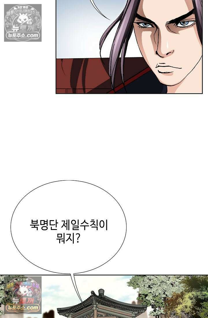 혈우 35화 81