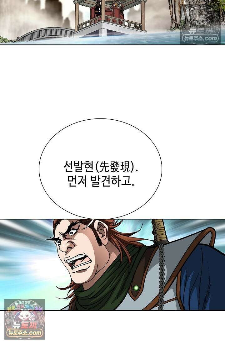 혈우 35화 82