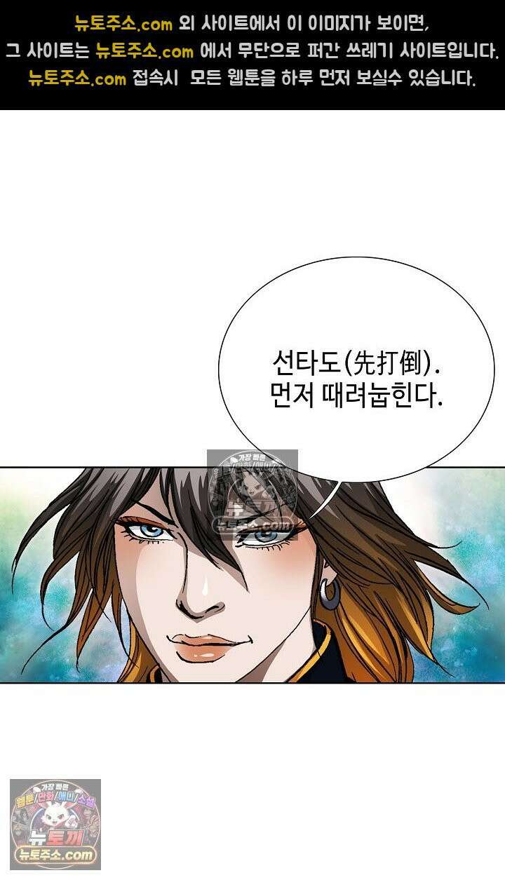 혈우 35화 83