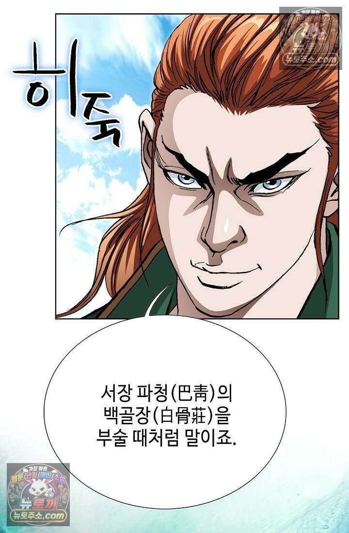 혈우 35화 85