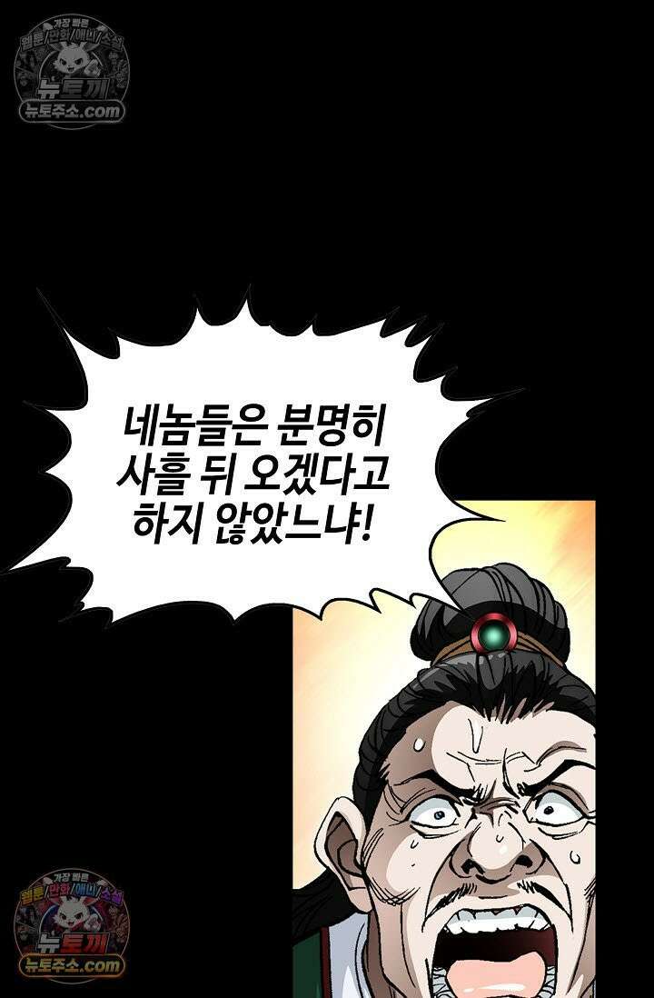 혈우 35화 94