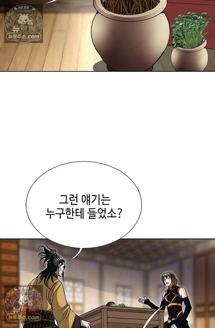 혈우 40화 3