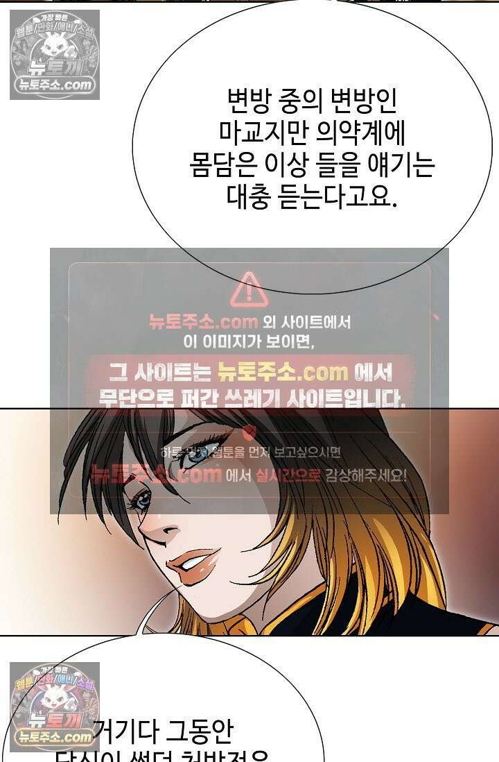 혈우 40화 4