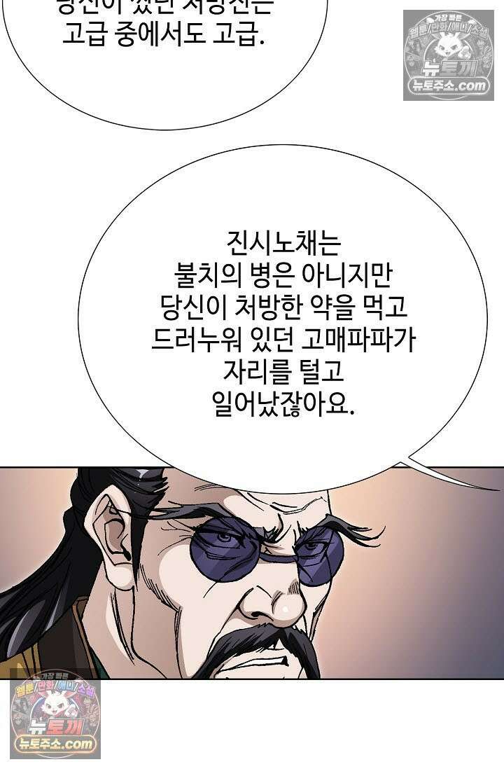 혈우 40화 5