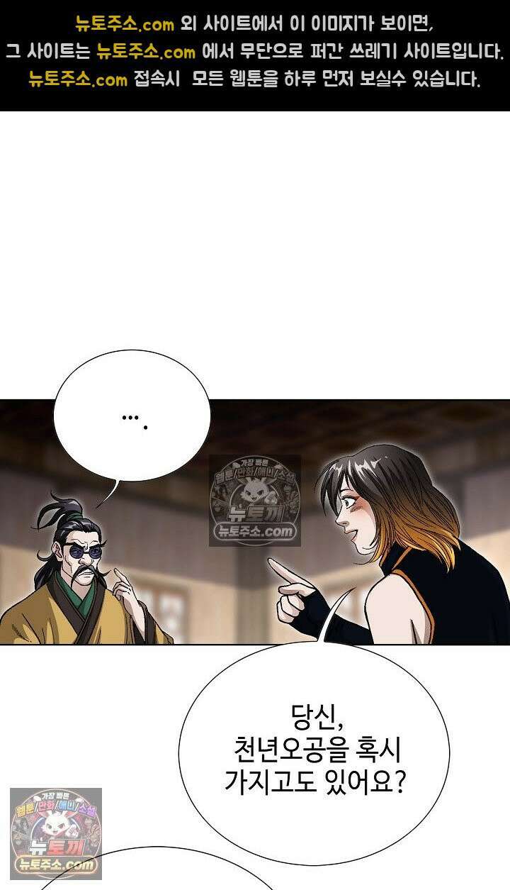혈우 40화 6