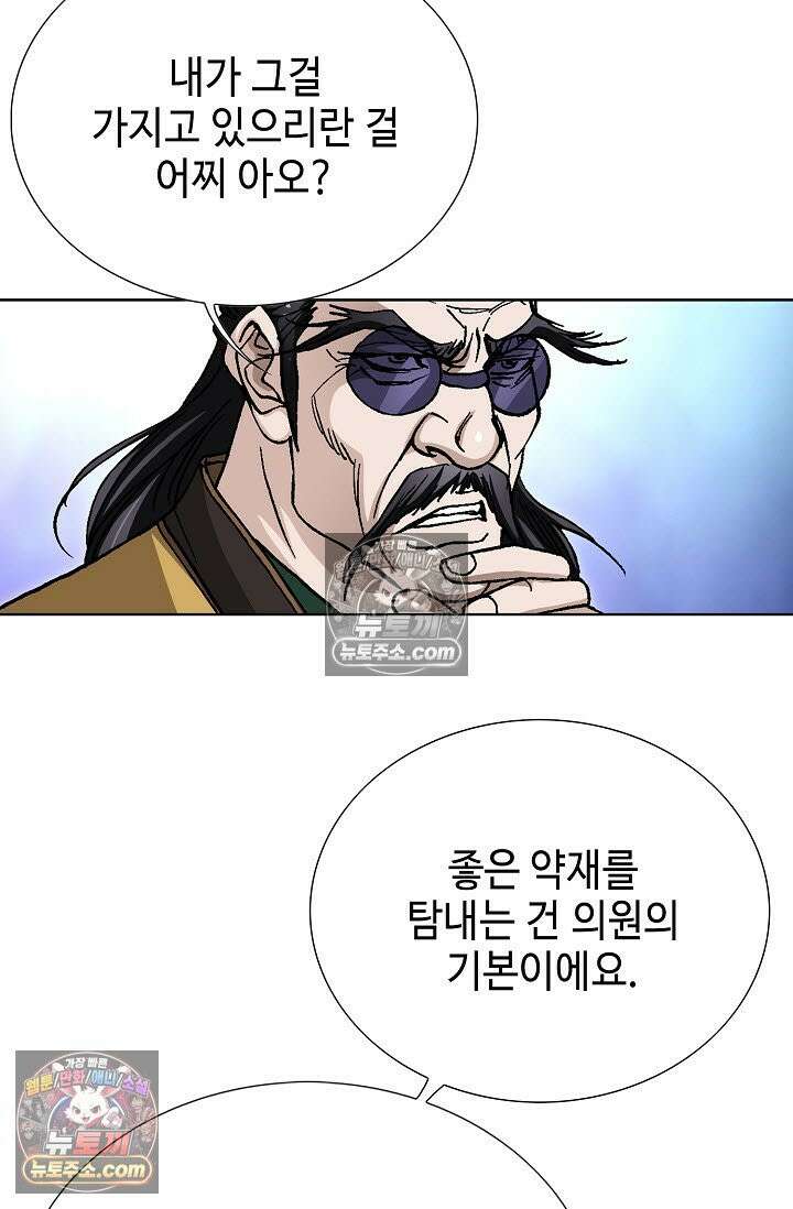혈우 40화 7